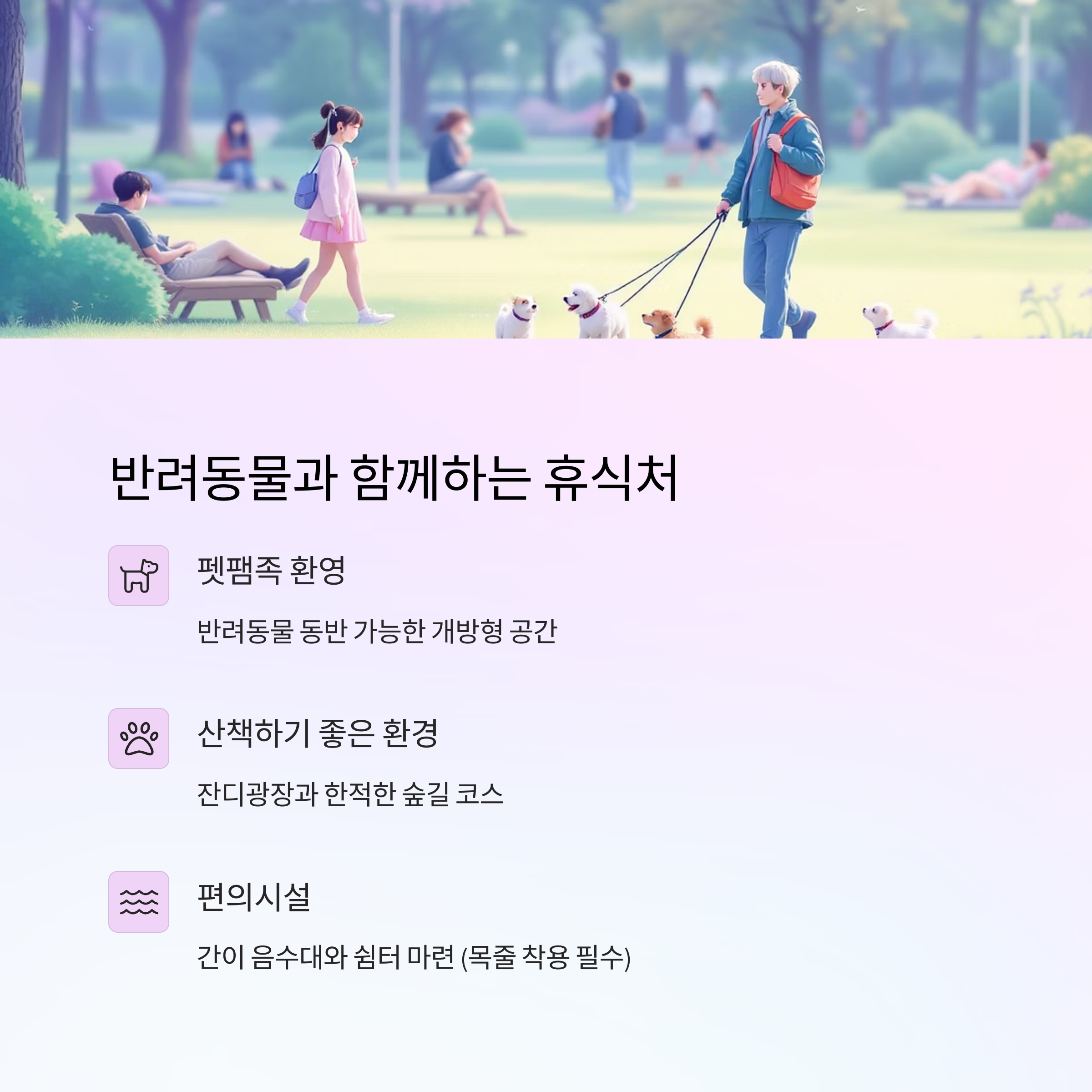 자연 속 친화형 공원 명소, 합천 핫들생태공원