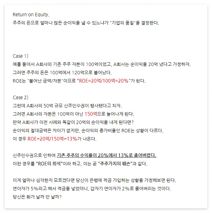 신주인수권부사채2