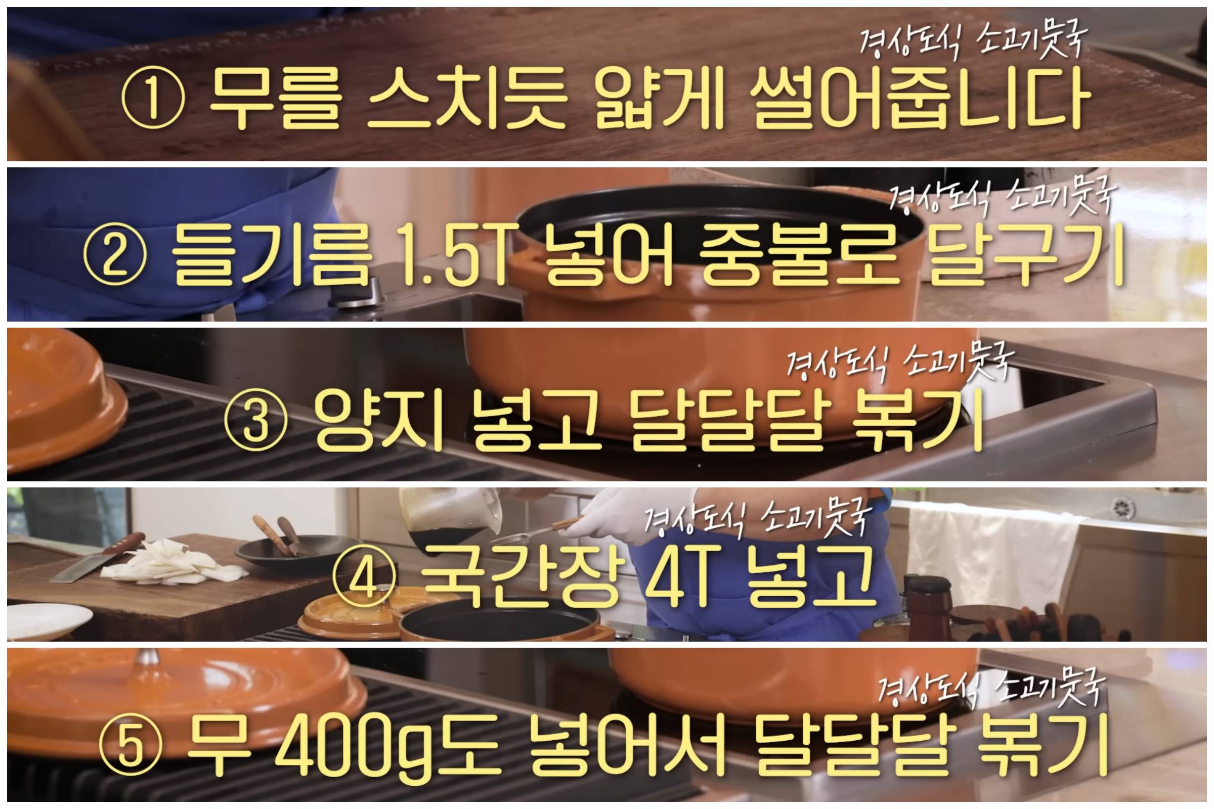 경상도식 뭇국