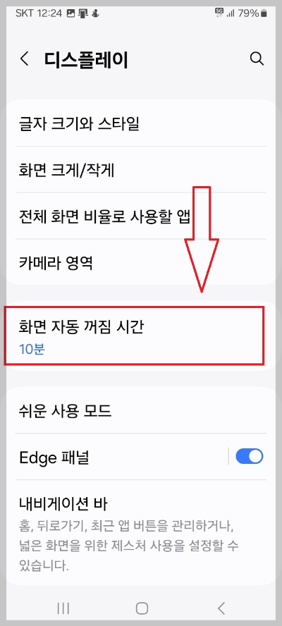 유튜브 취침 타이머 기능 설정 방법