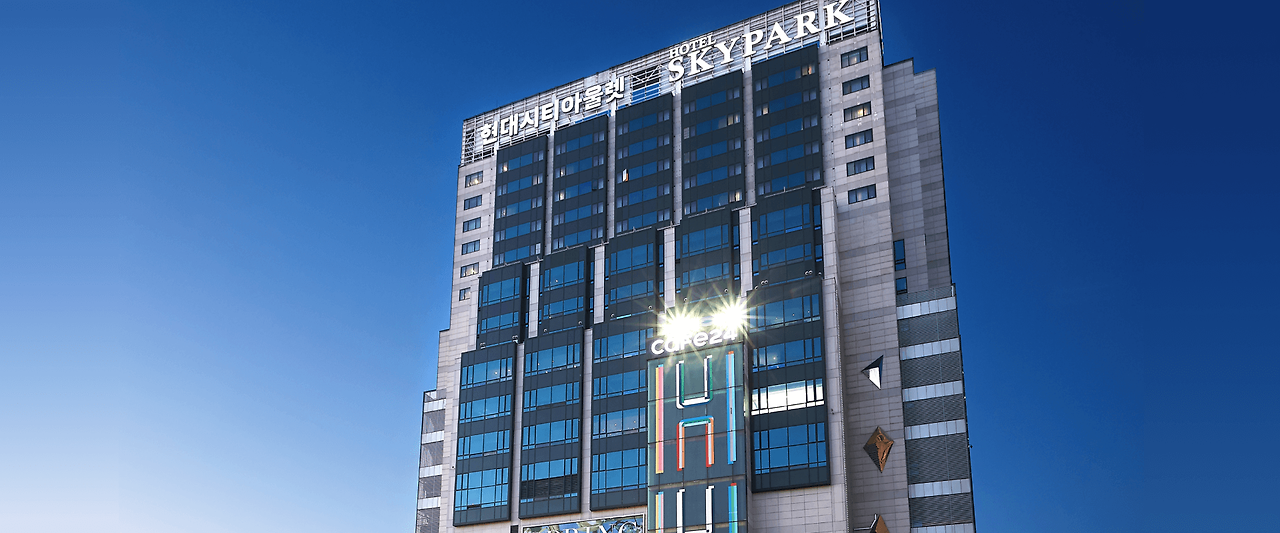 현대아울렛 동대문점 고객센터 전화번호