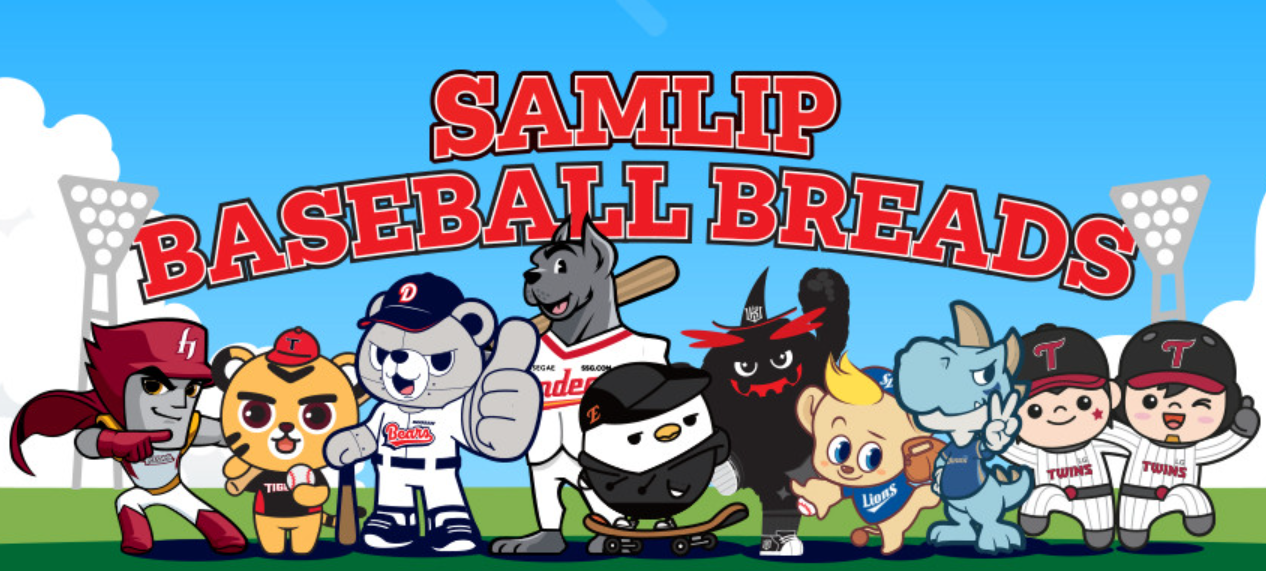 2025 크보빵 띠부씰 예약 구매