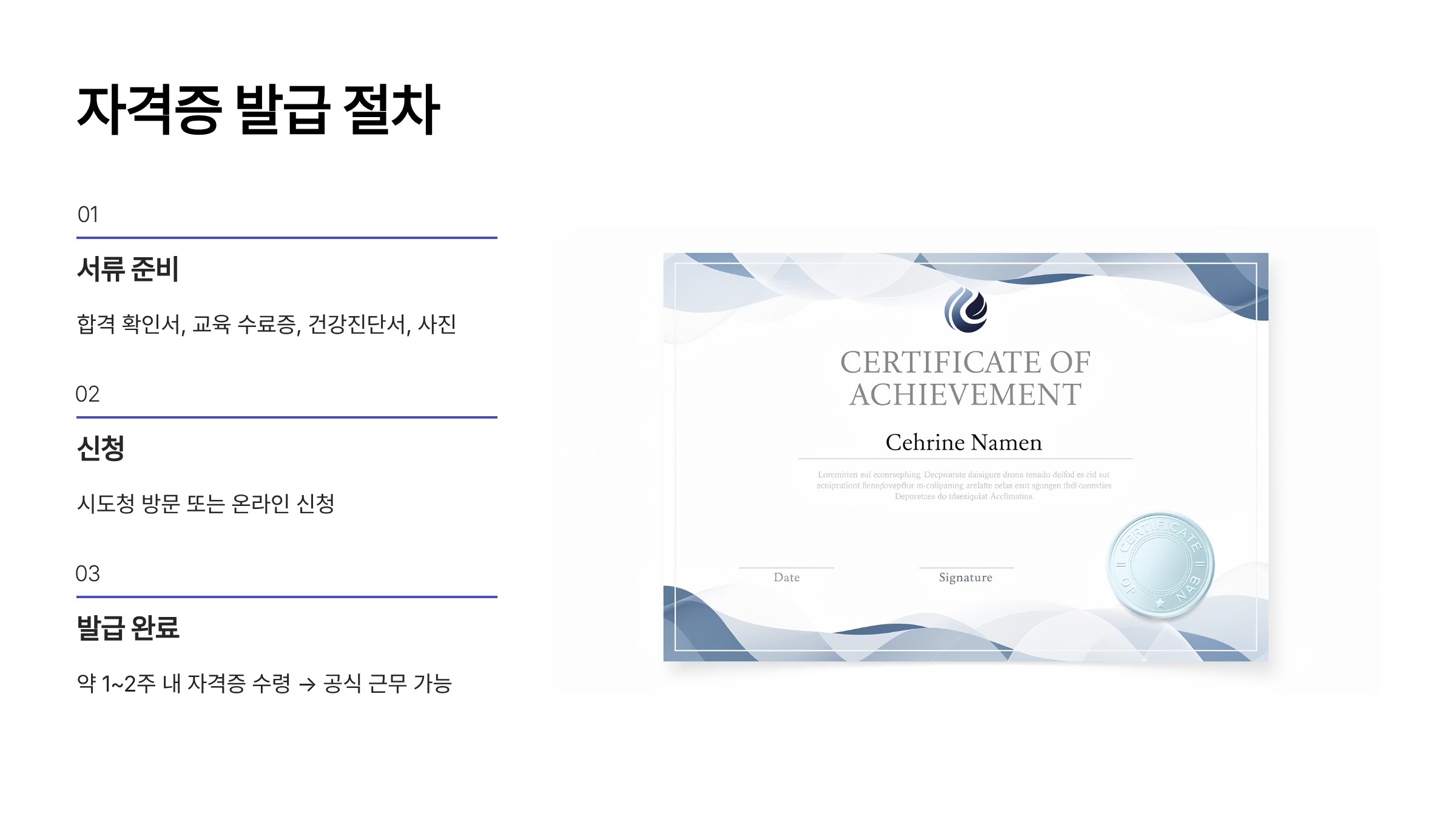 요양보호사 자격증 취득방법