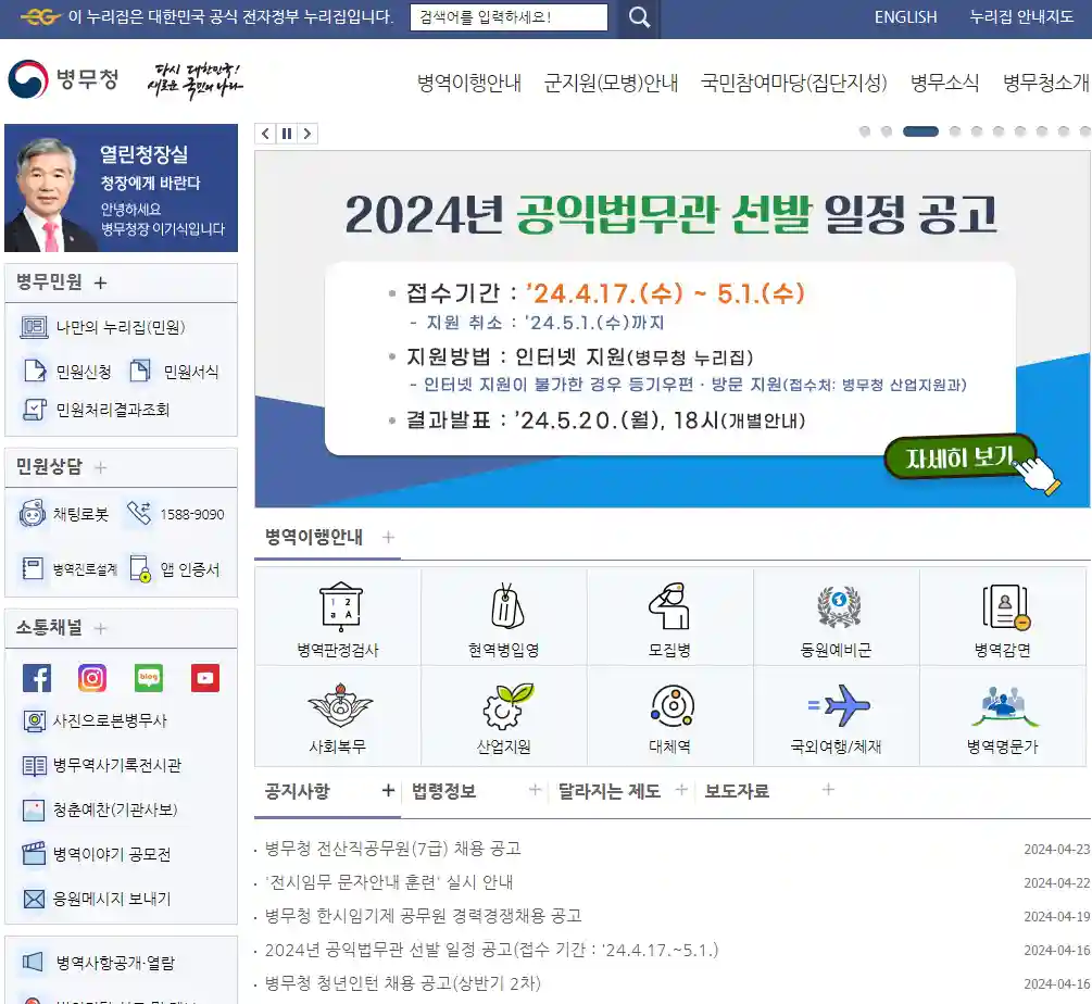 예비군 연기 신청-1