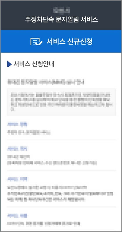 신청안내