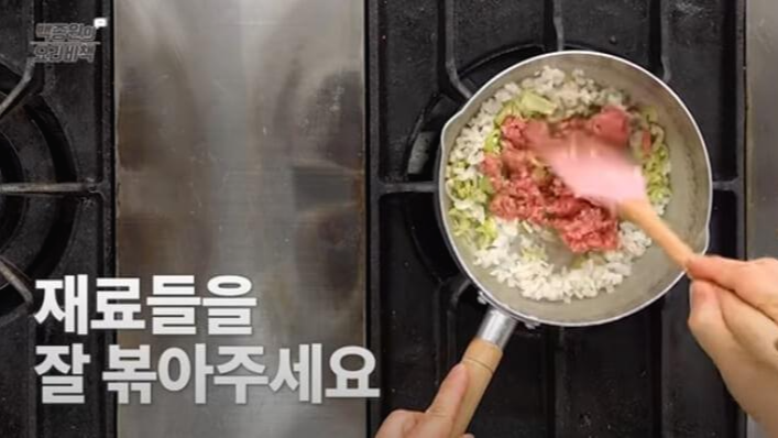 재료들 볶기