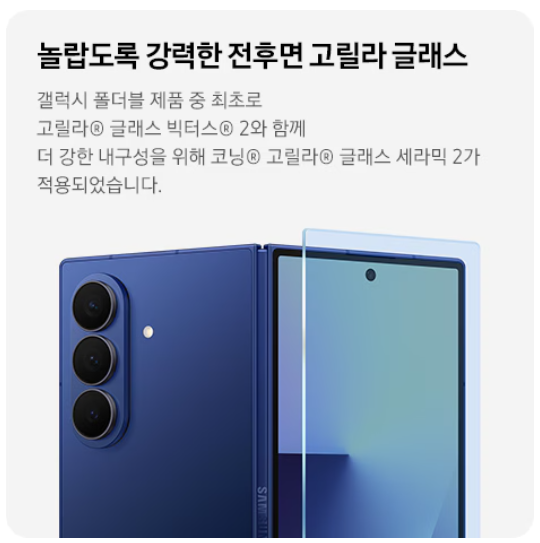 삼성 갤럭시 Z폴드7