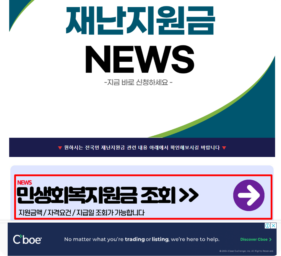 민생회복지원금 -25만원 -지급일 -신청 방법 -안내