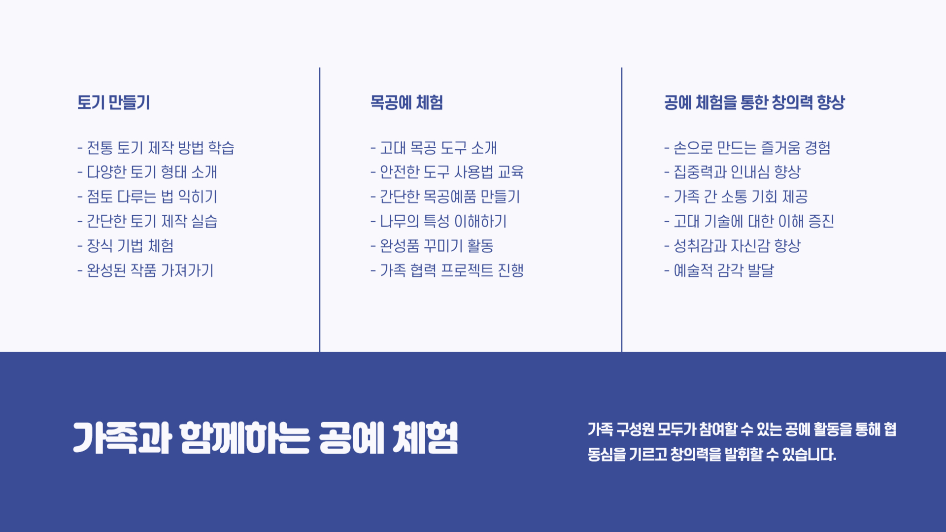 연천 구석기 축제 일정 및 주요 프로그램 안내