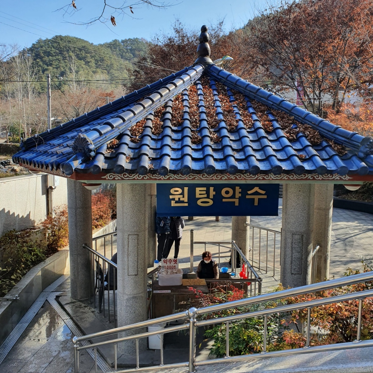 달기약수터
