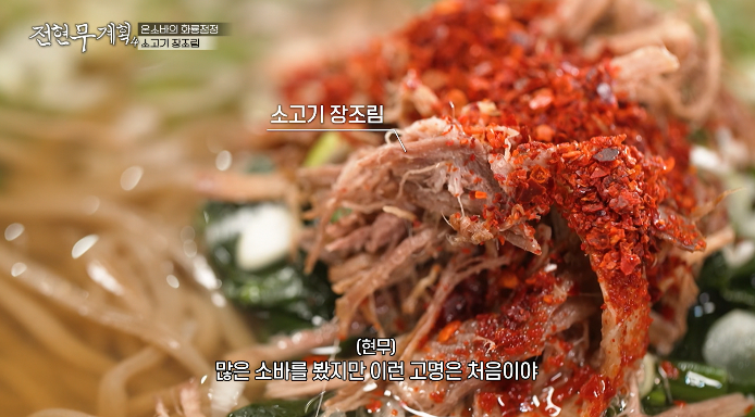 소고기장조림