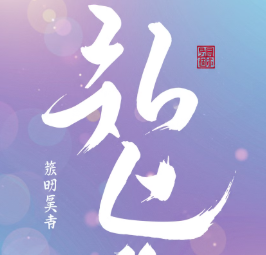 난홍 뜻