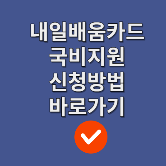 맘시터 자격증 온라인 신청하기