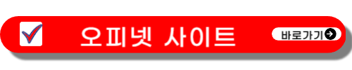 주유소 가격비교 사이트