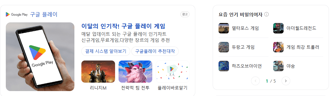 구글 게임 환불 방법
