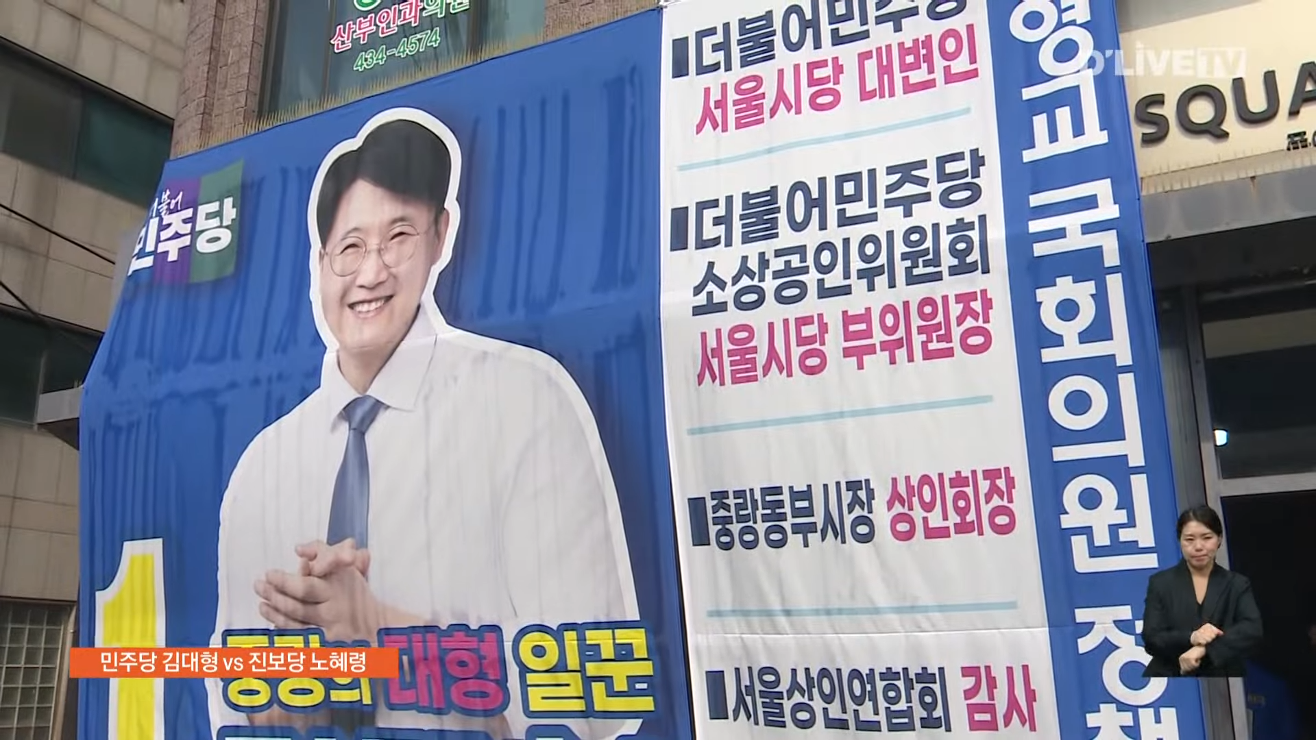 2025 중랑구 사전투표소 위치 후보자 정보