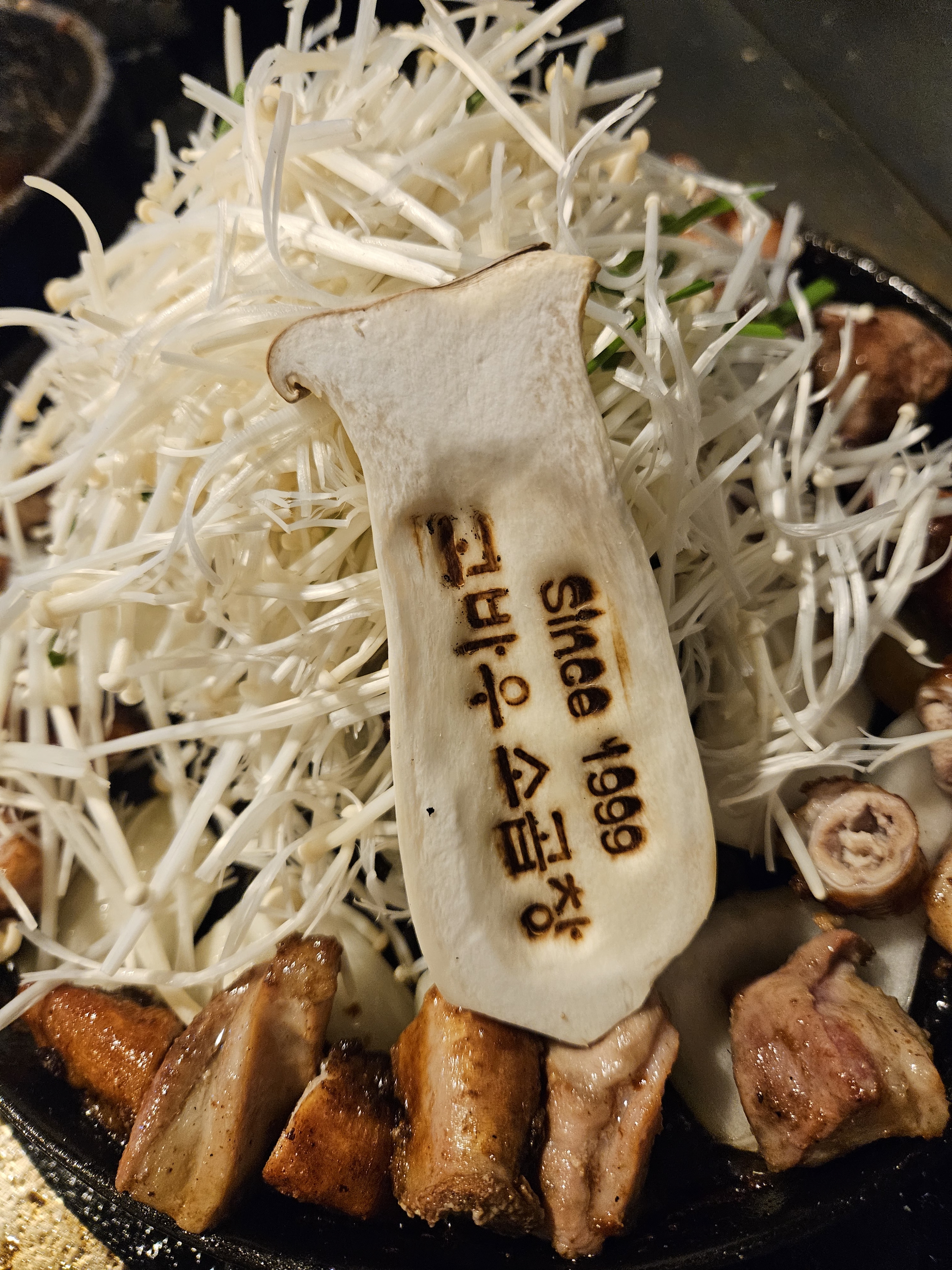 고바우소곱창 노원본점