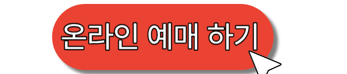 베어트리파크-온라인예매