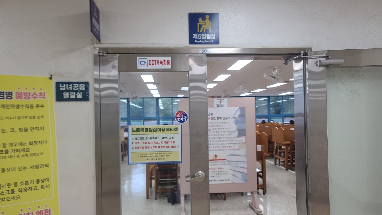 열람실7