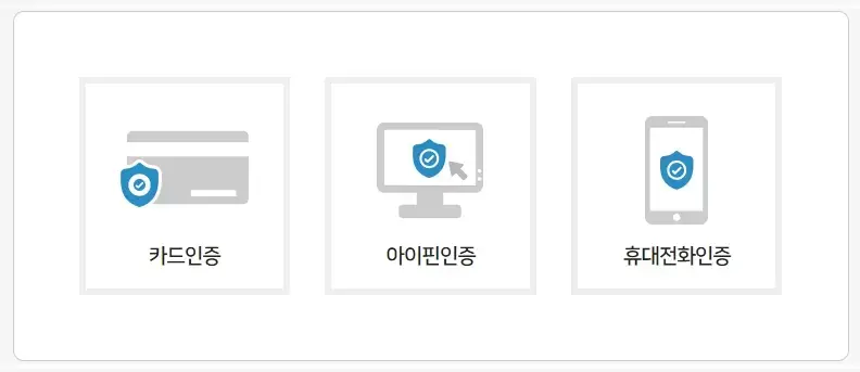 카드 포인트 통합조회 여신금융협회 홈페이지에서 현금화 해결하기