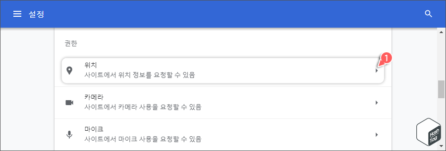 위치