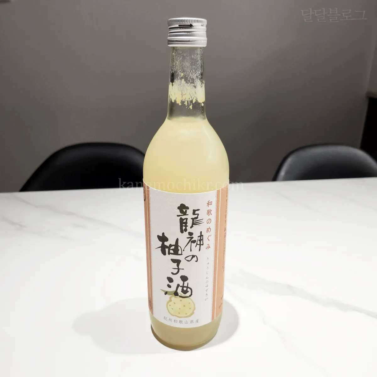 류진유즈슈