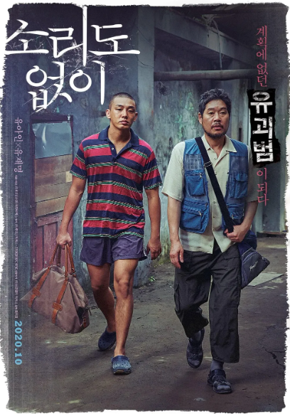 영화 포스터.