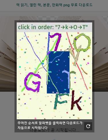 pngegg - 이미지 다운로드 화면