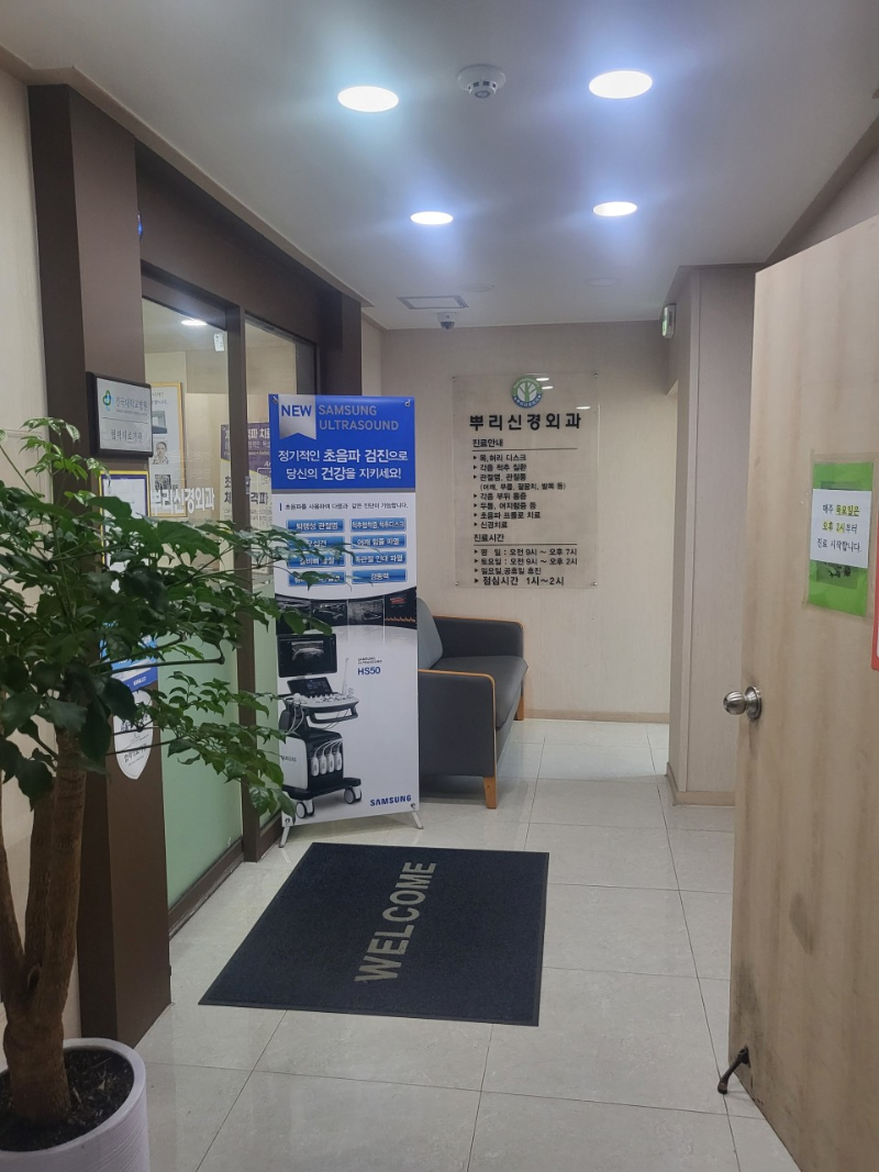 광진구 자양1동 정형외과 전문의 유명하고 잘하는 곳 추천 TOP 5