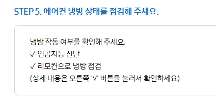인공지능 진단 기능 활용하기