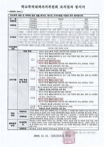 학교폭력법률상담