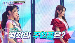 미스트롯3 투표방법 4