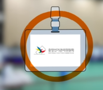 대통령 후보 선거비용과 등록비