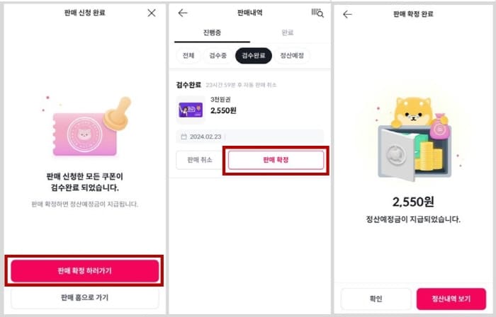 검수완료