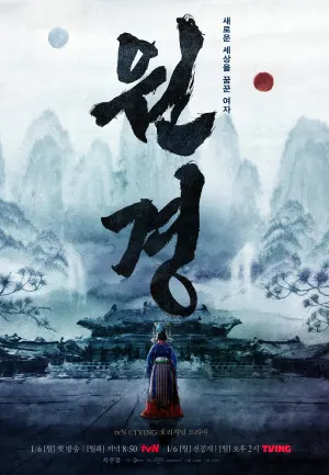 원경 포스터-1