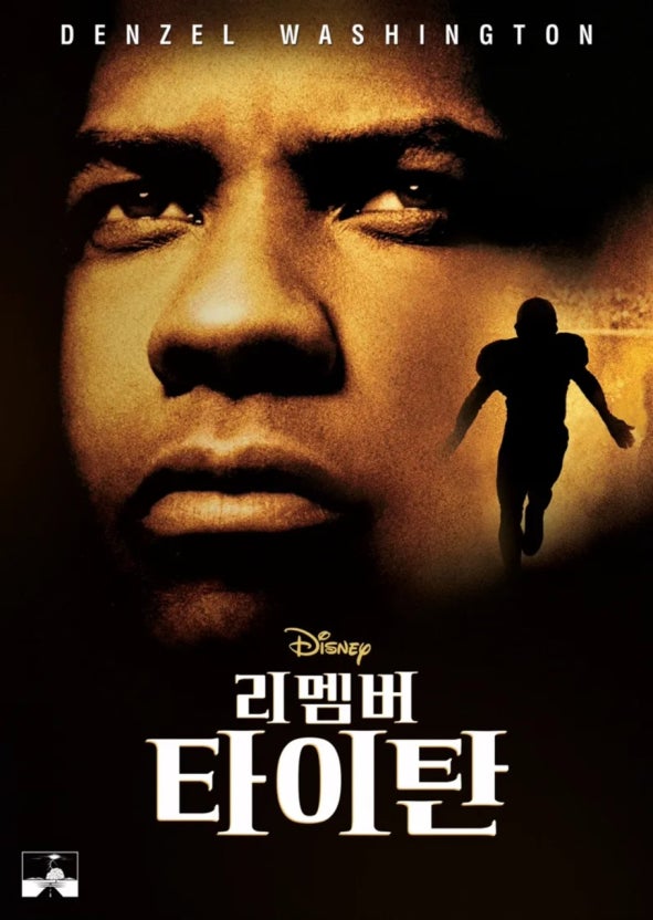 리멤버 타이탄