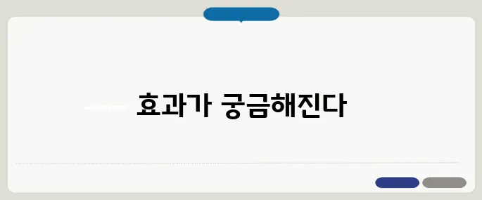 포스파티딜 세린 효능 기억력과 집중력 향상에 효과적일까?