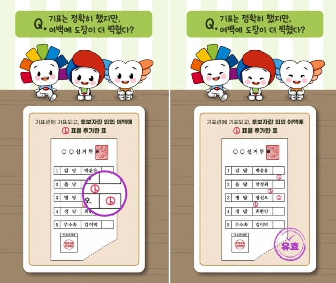 사전투표소 찾기