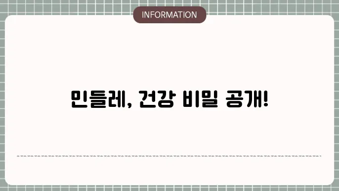 민들레 효능