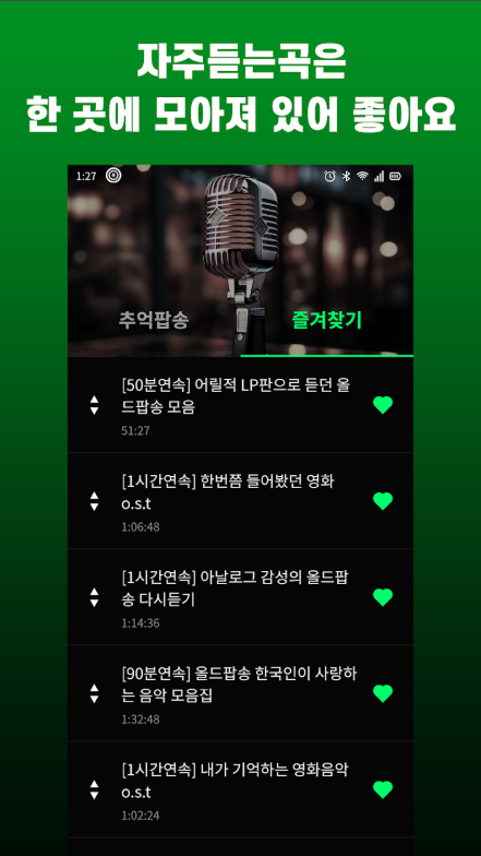 7080 팝송 무료 노래듣기, 중년들의 추억팝송 음악 감상하기