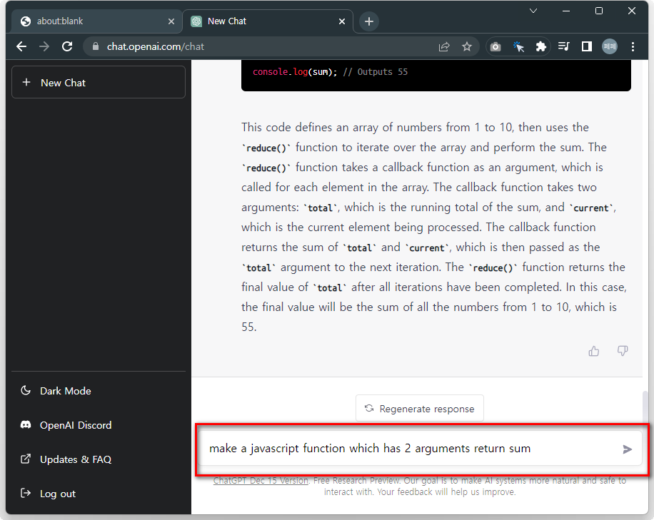 자바스크립트-함수를-만들어-달라고-요청