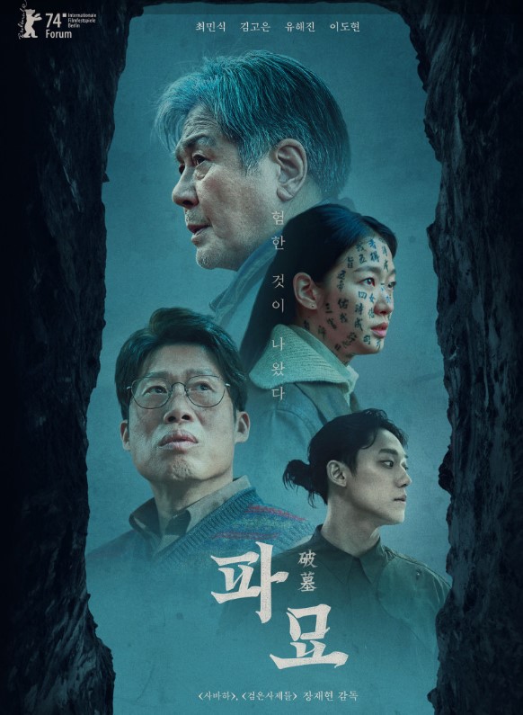 한국영화 속 종교와 신앙의 표현 방식 (기독교, 불교, 무속신앙)