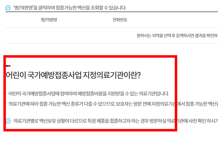 75세이상 독감 예방접종 대상&amp;#44; 시기 알아보기