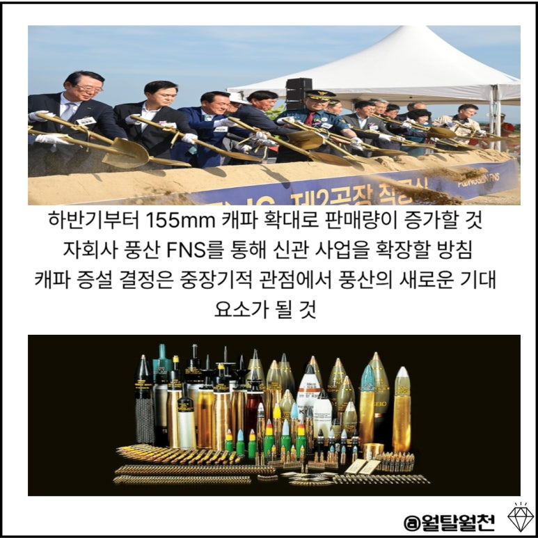 방산주풍산 캐파확대