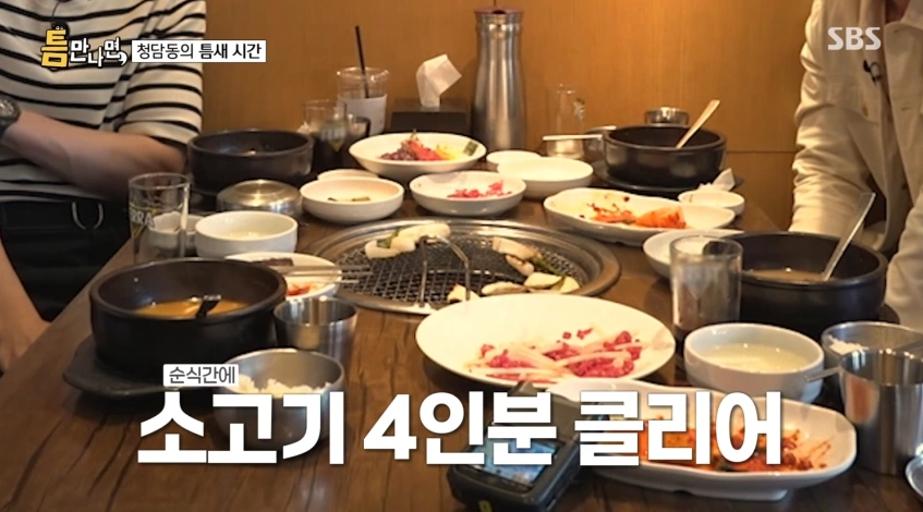 틈만나면 시즌3 유재석과 차승원 단골 청담동 소고기집 어디??