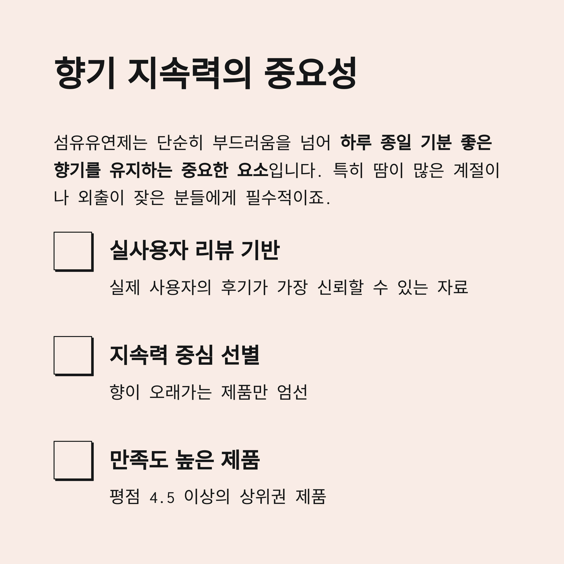 사용 후기 기반의 지속력 비교