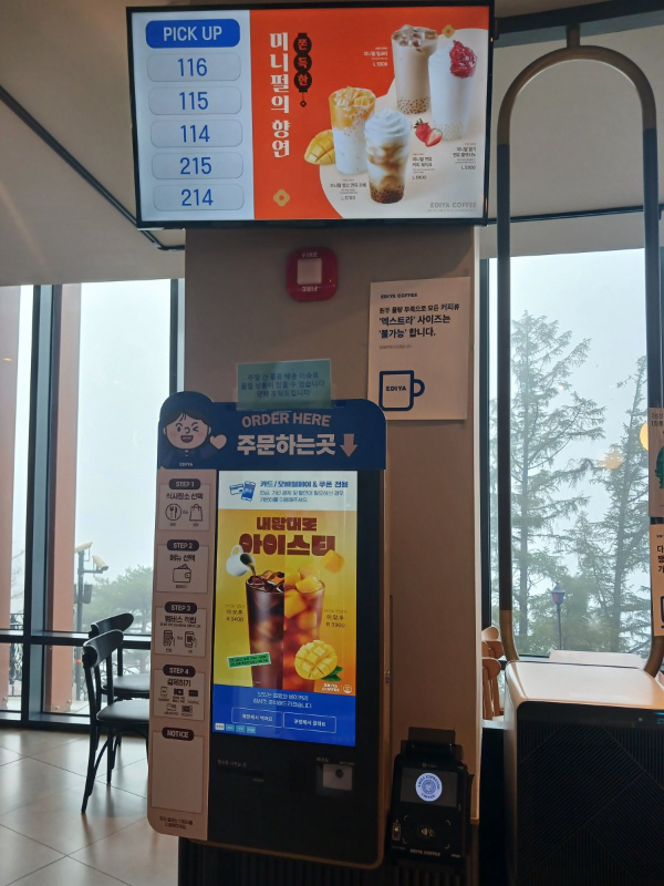 이디야 키오스크