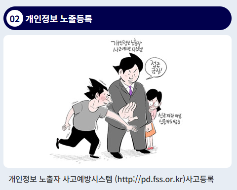보이스피싱 대처법 및 신고 방법