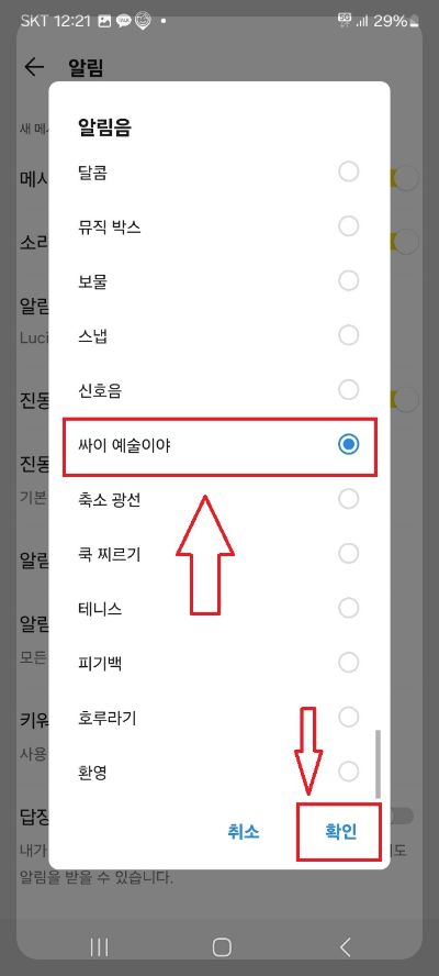 카톡 알림음 만들기