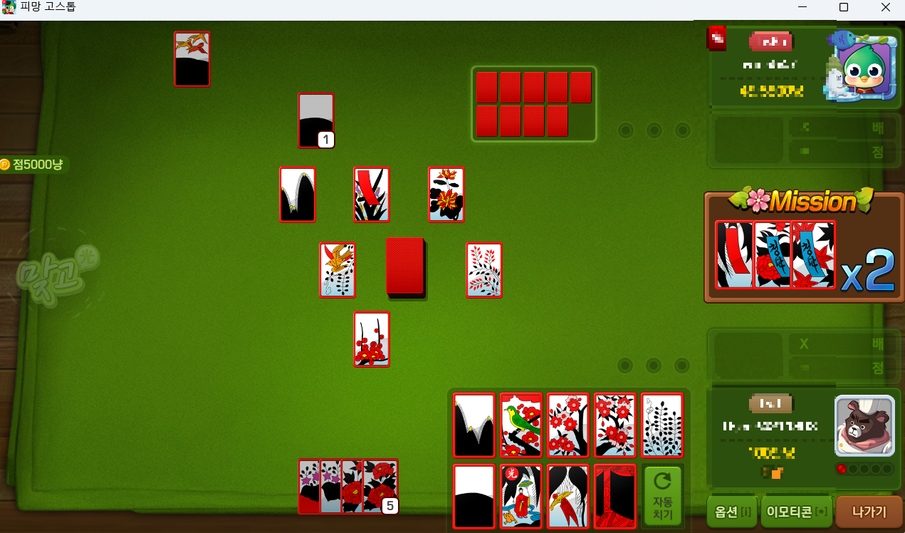 피망 뉴맞고 고득점 얻는 방법